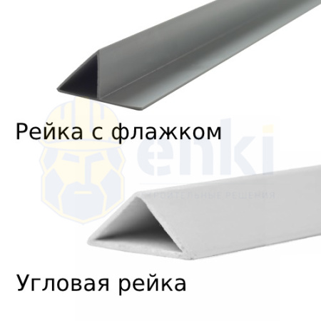 Угловая рейка ПВХ